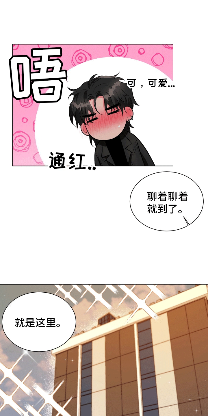 靠近就会发烫漫画,第3话1图