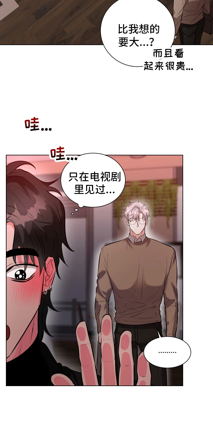 靠近就会发烫漫画,第3话3图