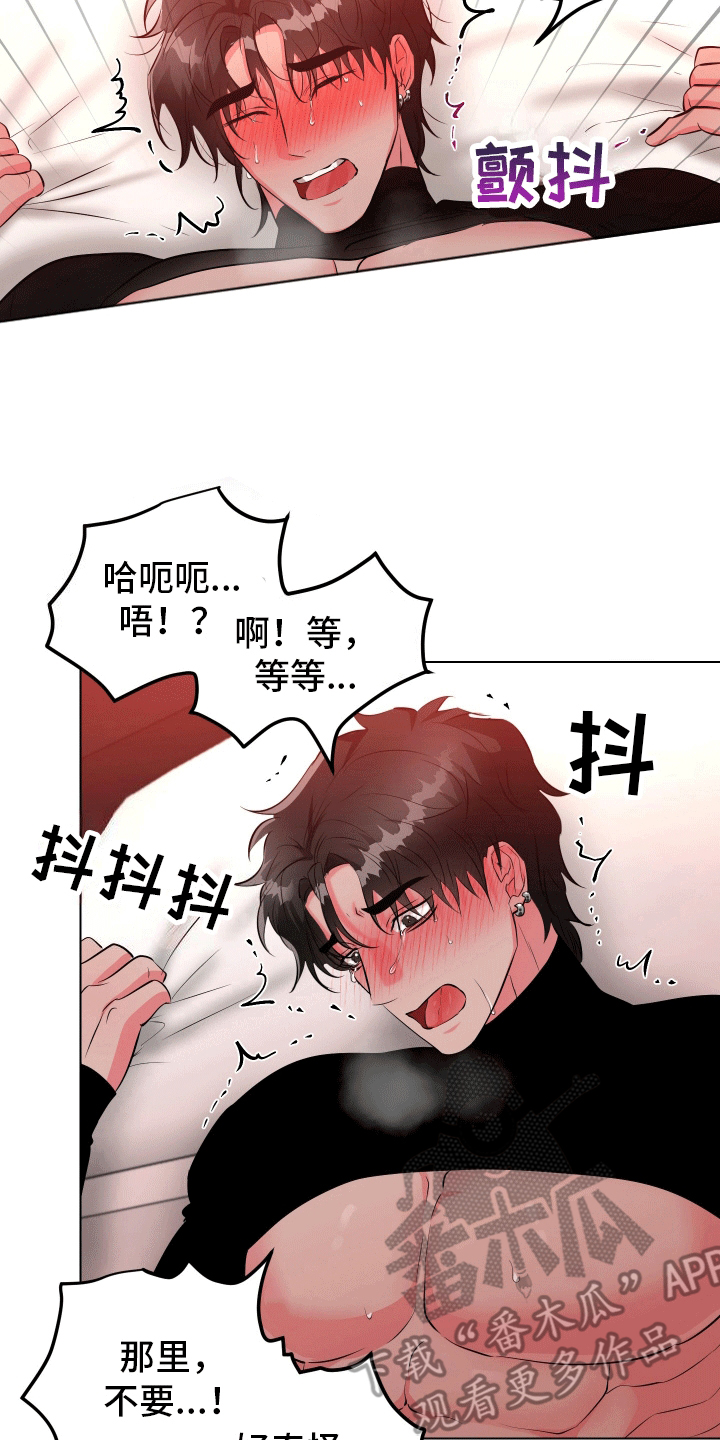 靠近就会发烫韩语漫画,第7话3图