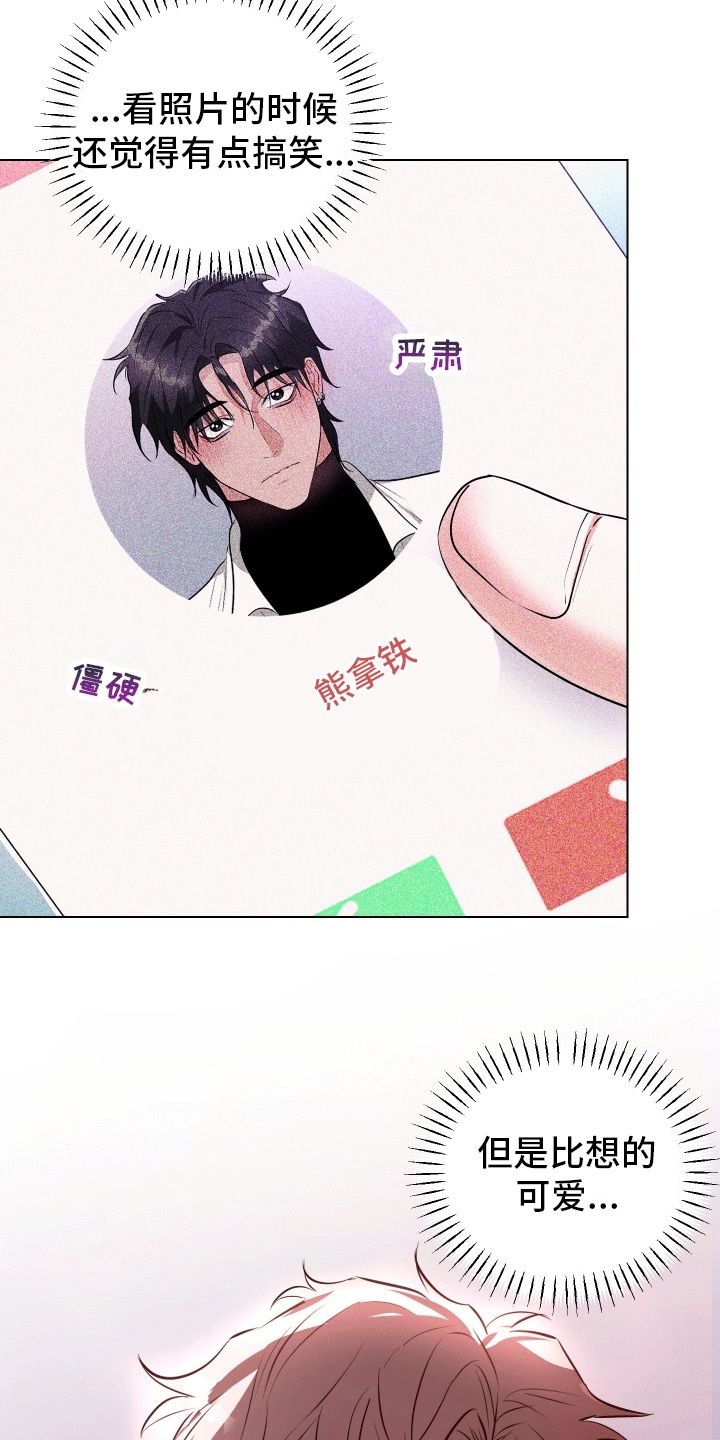 靠近就会发烫漫画,第7话5图