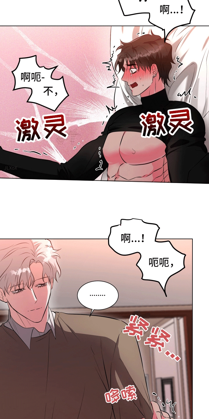 靠近就会发烫漫画漫画,第6话2图