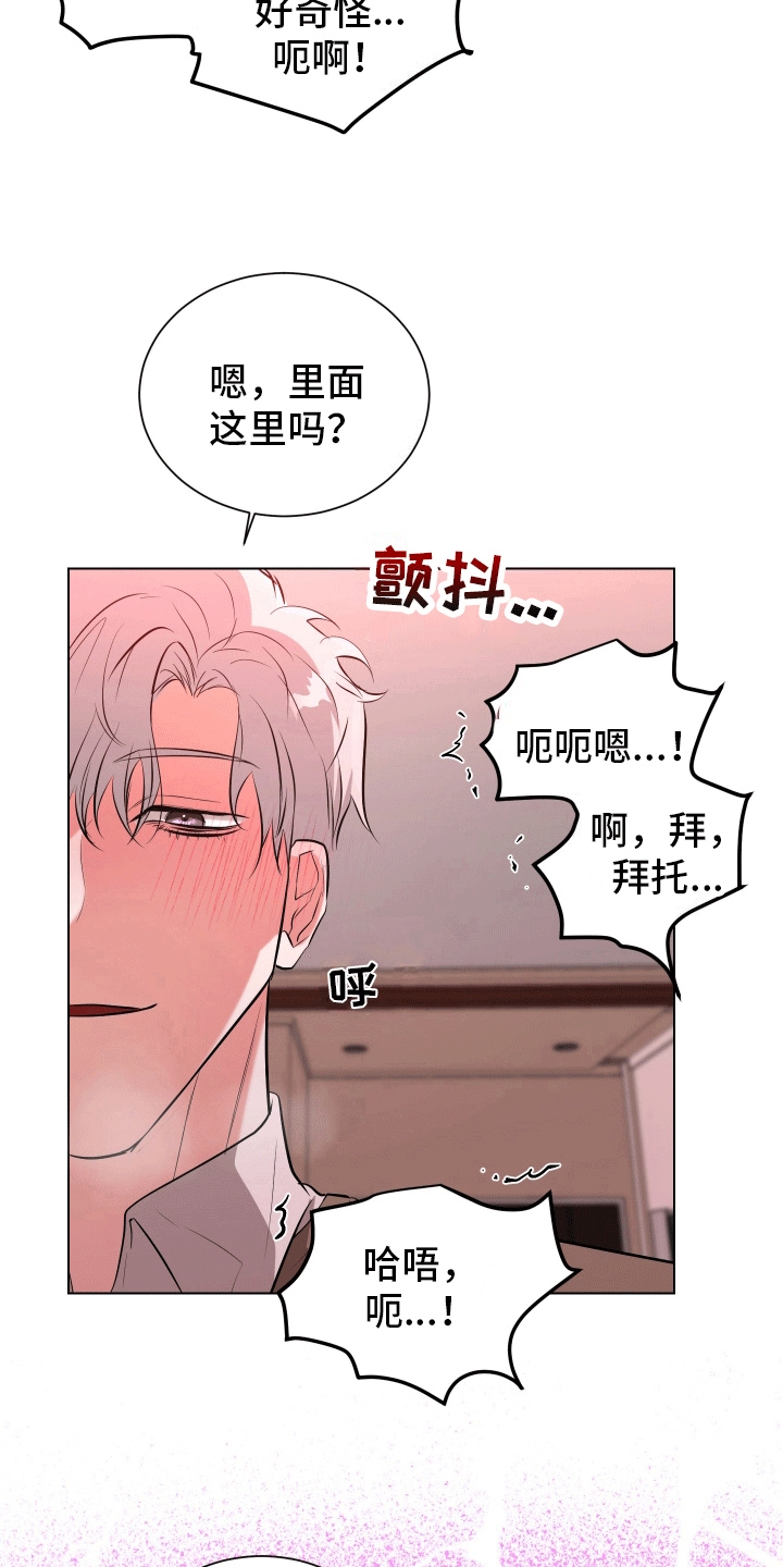 靠近就会发烫韩语漫画,第7话4图