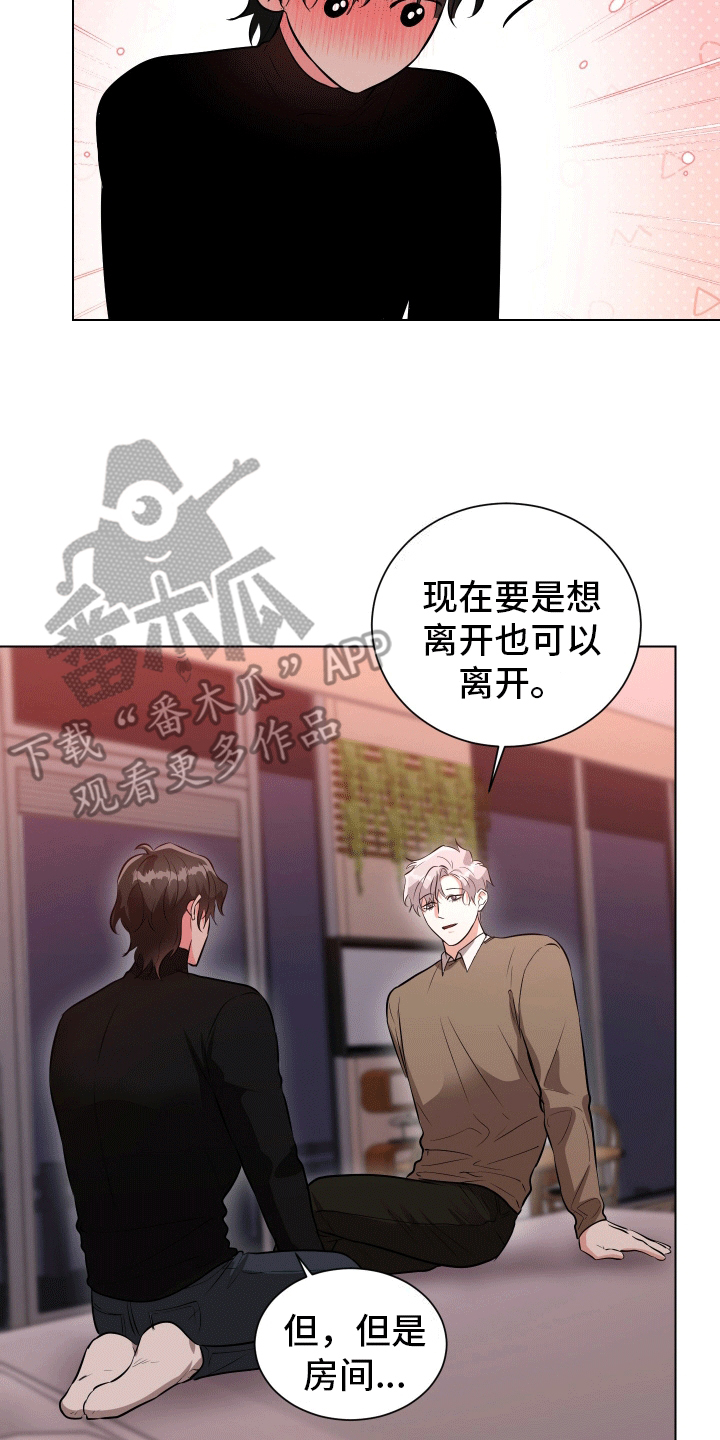 为什么有些人一靠近就不舒服漫画,第4话1图