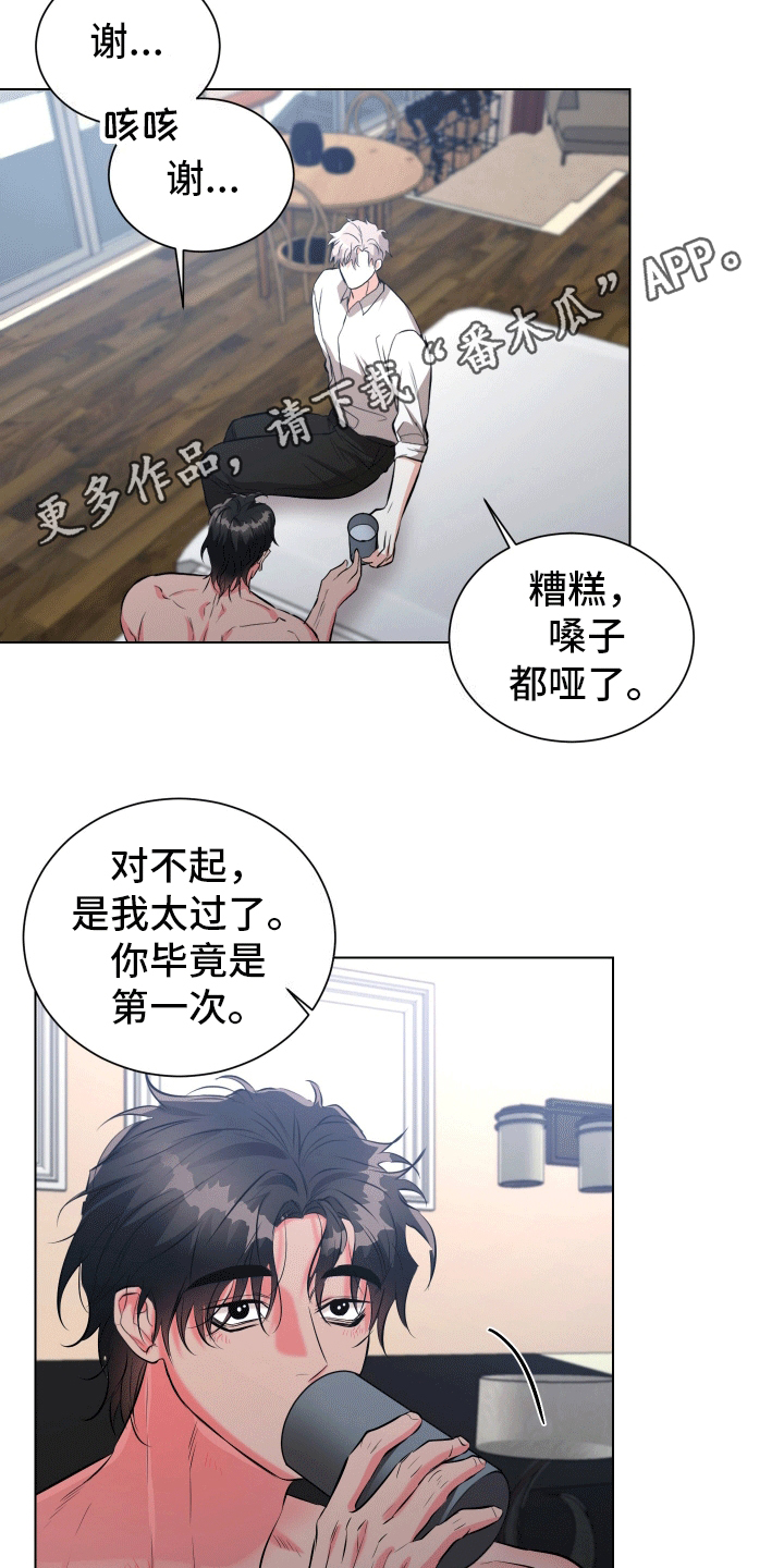 和女生靠近耳朵发烫漫画,第9话1图