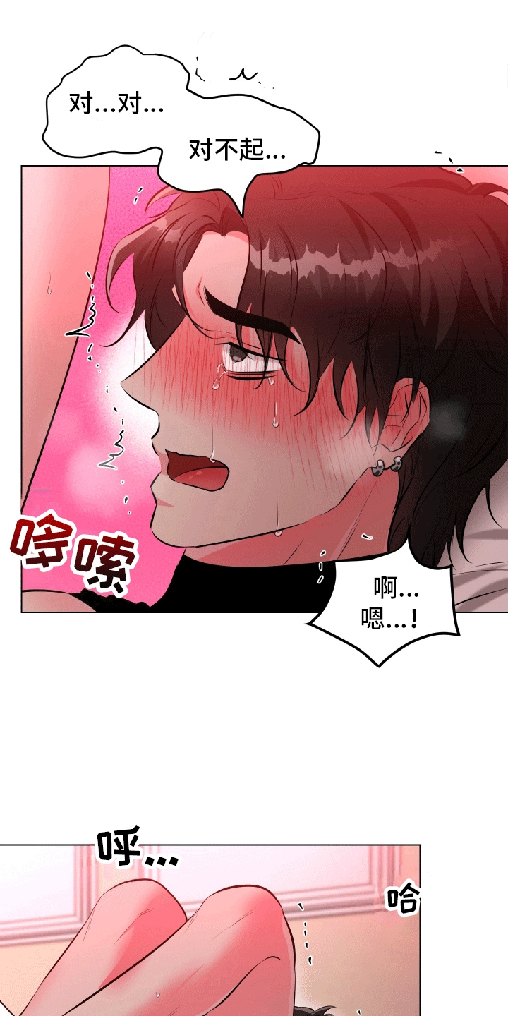 靠近就会发烫韩语漫画,第7话1图