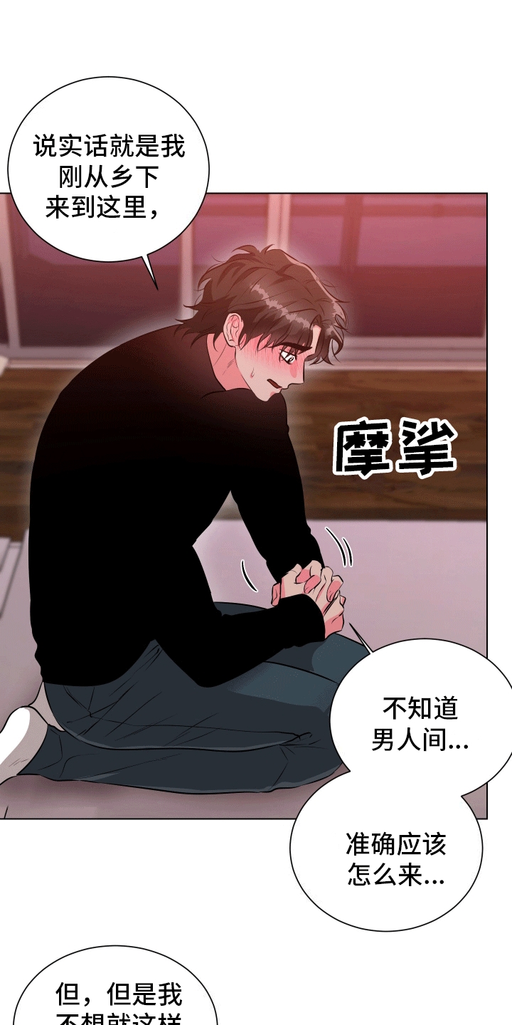 为什么有些人一靠近就不舒服漫画,第4话4图