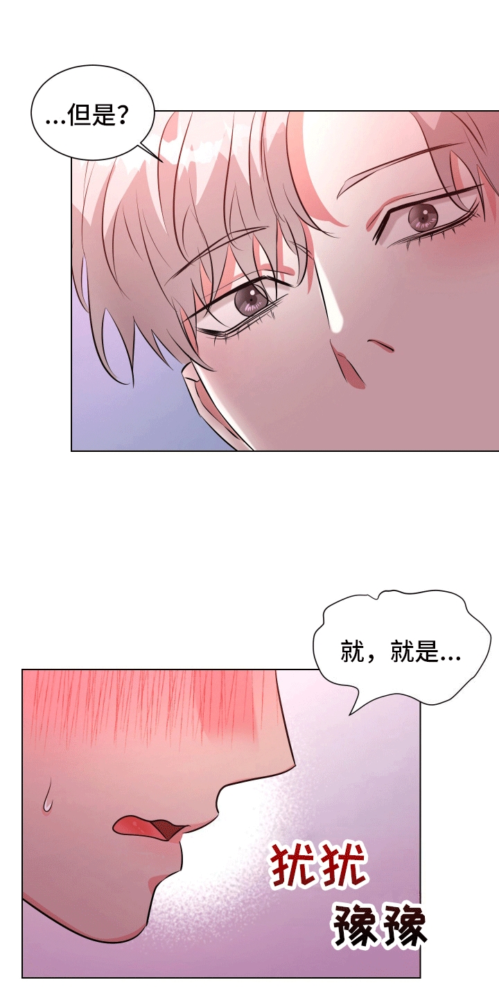 为什么有些人一靠近就不舒服漫画,第4话1图