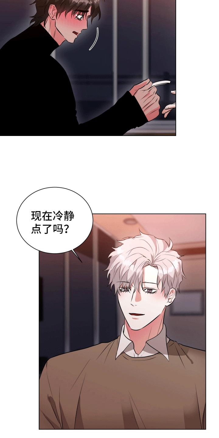 靠近就会发烫漫画,第4话4图