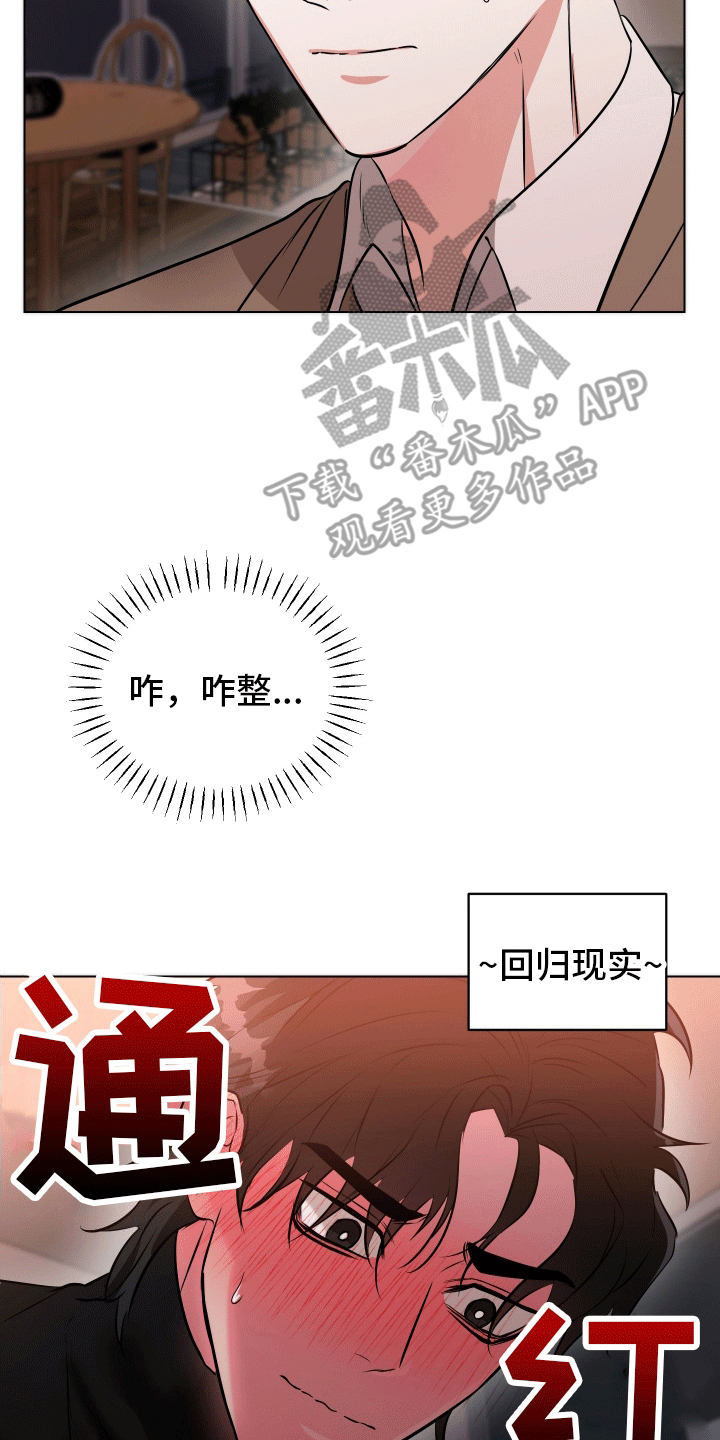 为什么有些人一靠近就不舒服漫画,第4话3图