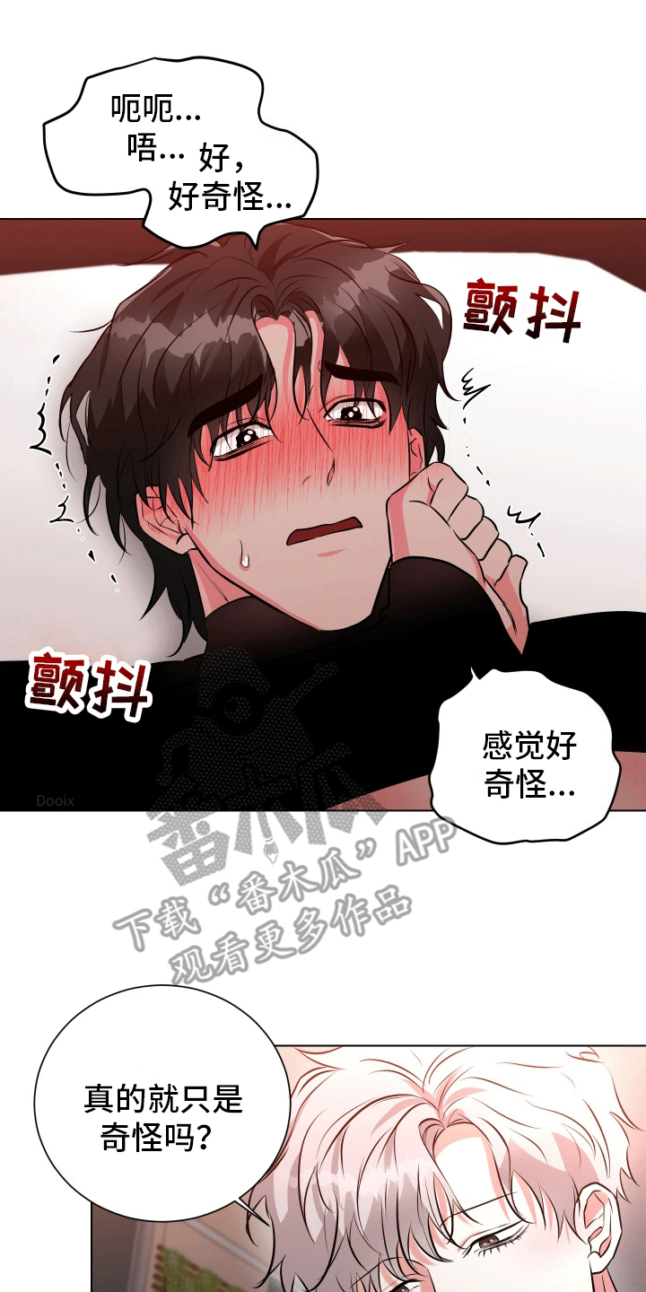 靠近就会发烫漫画,第6话1图