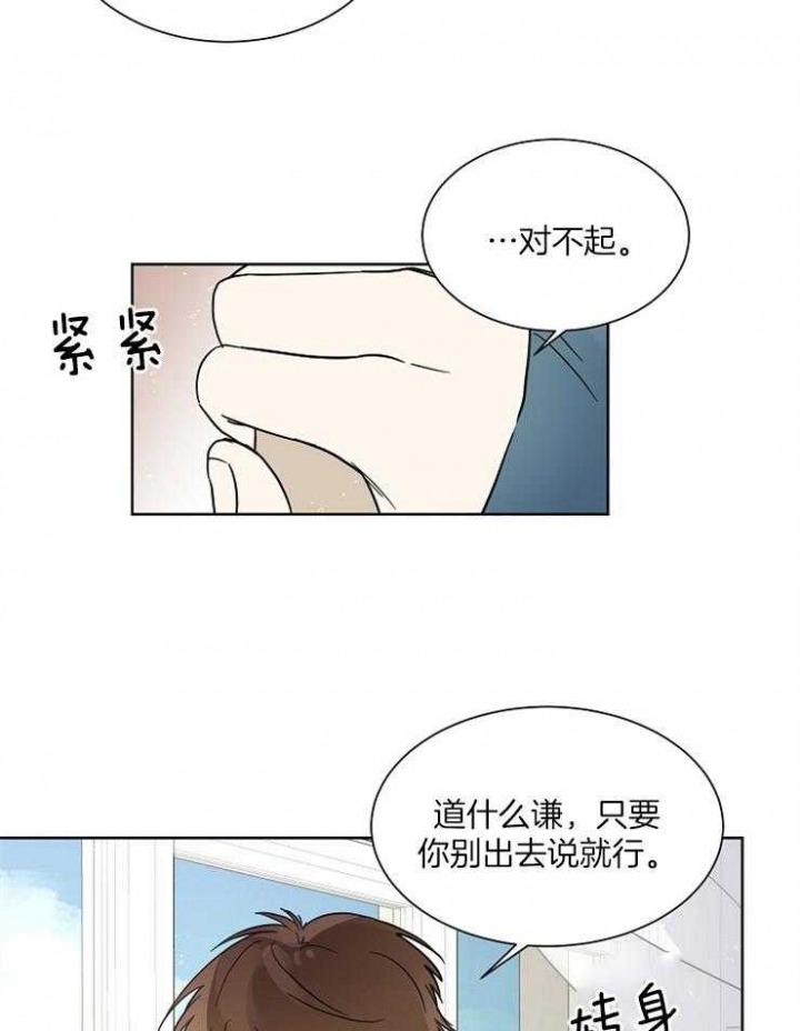 心率过速会猝死吗漫画,第9话4图