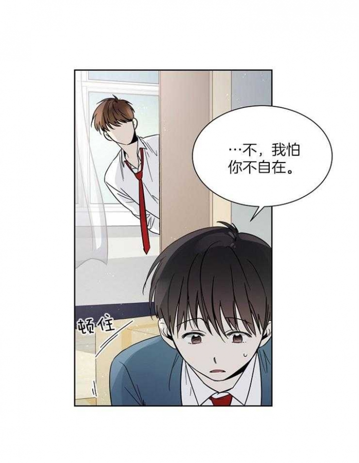 心率过速会猝死吗漫画,第9话2图