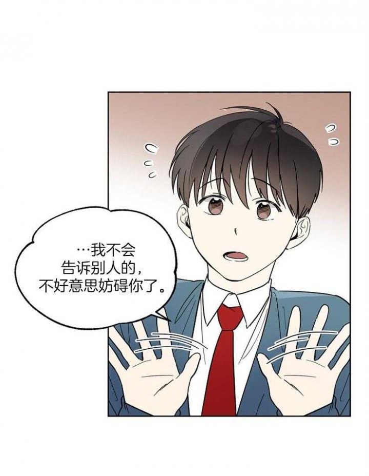 心率过速会猝死吗漫画,第9话5图