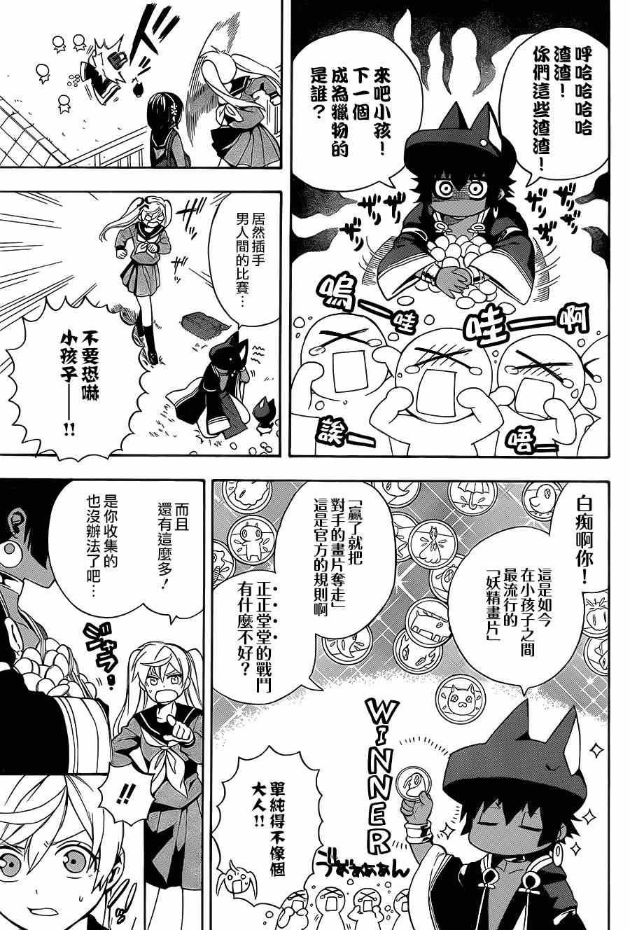 大祭司伊姆霍特普漫画,第6话3图