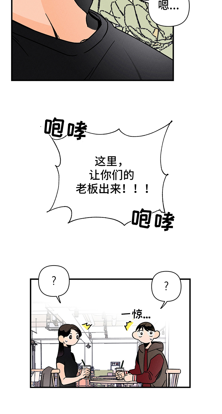 耳边轻语助眠男生漫画,第5章：帮忙3图