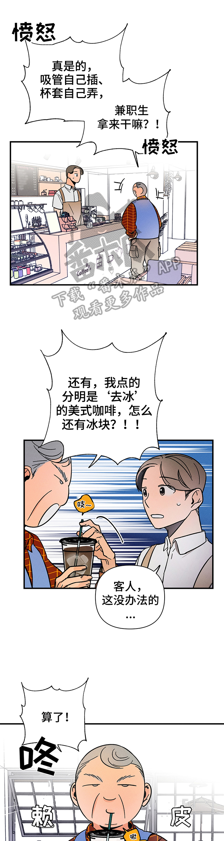 耳边轻语助眠男生漫画,第5章：帮忙4图