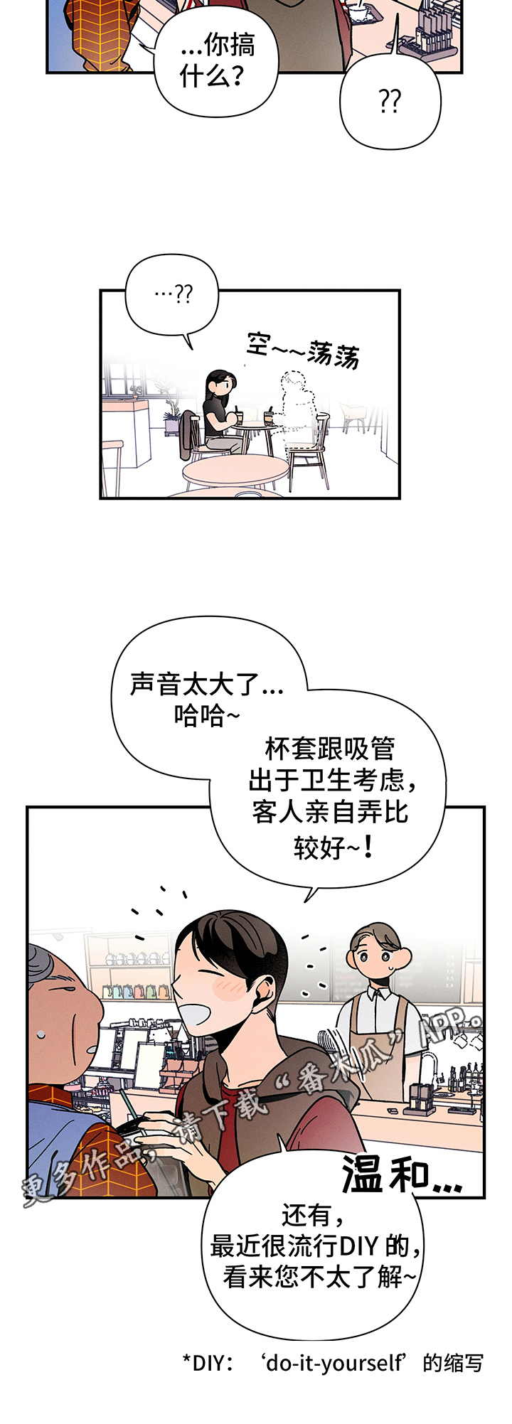 耳边轻语漫画,第5章：帮忙1图