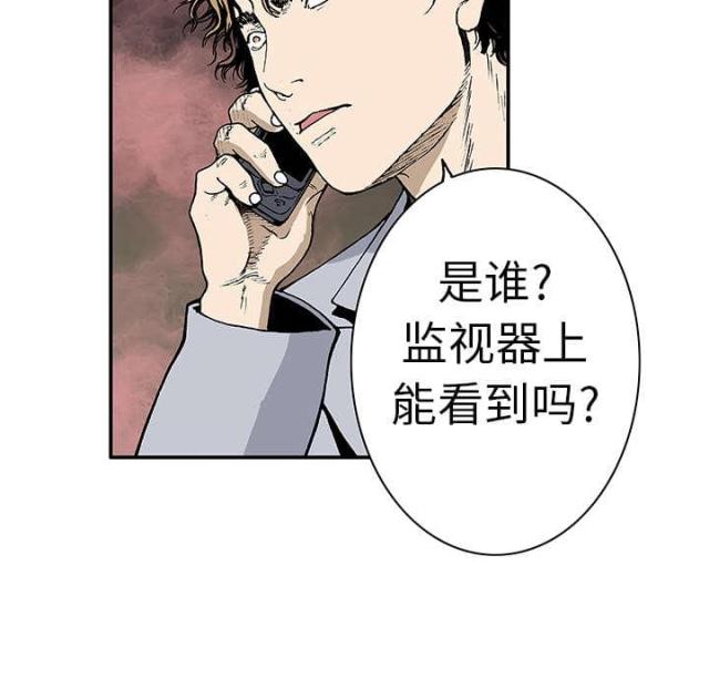 乌鸦神探漫画,第10话4图