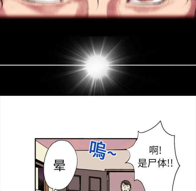 乌鸦神探漫画,第7话3图