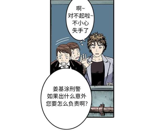 乌鸦神探漫画,第5话2图