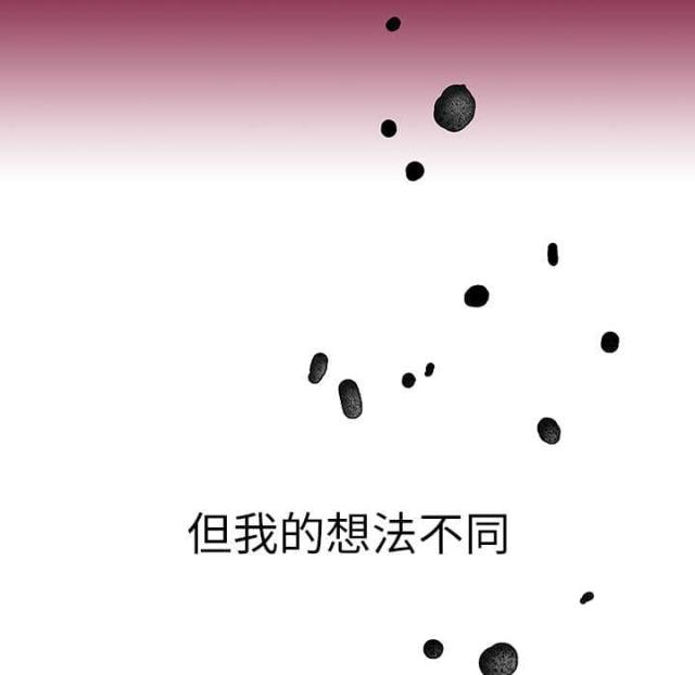 乌鸦神探漫画,第7话5图