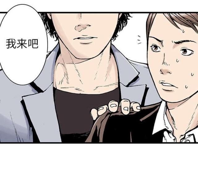 神探乌鸦的斋堂漫画,第8话3图