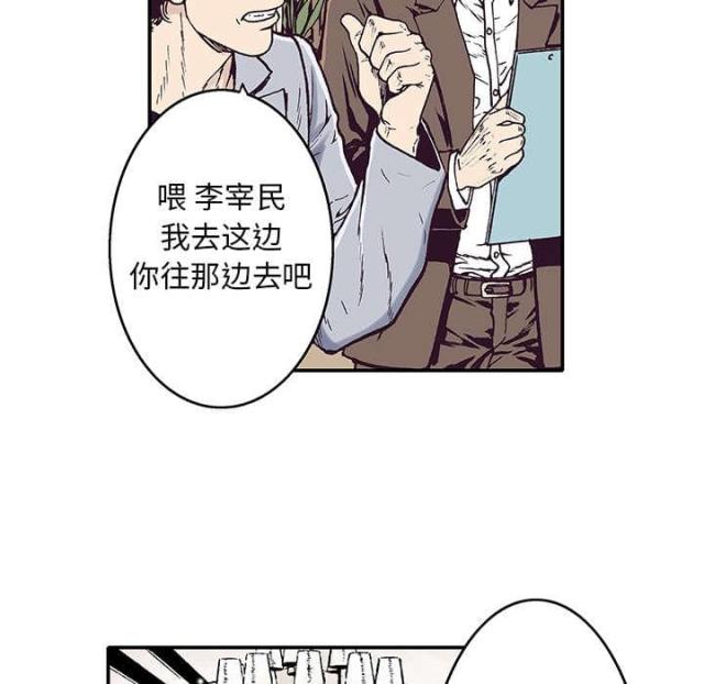 乌鸦神探漫画,第6话4图