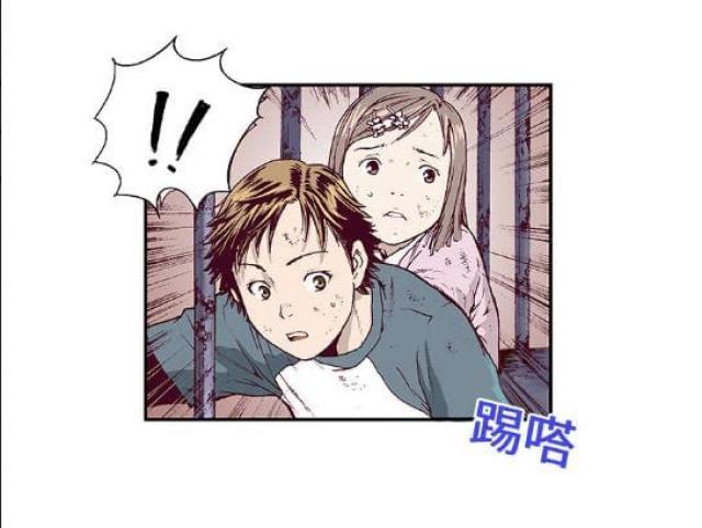 乌鸦神探索漫画,第1话4图