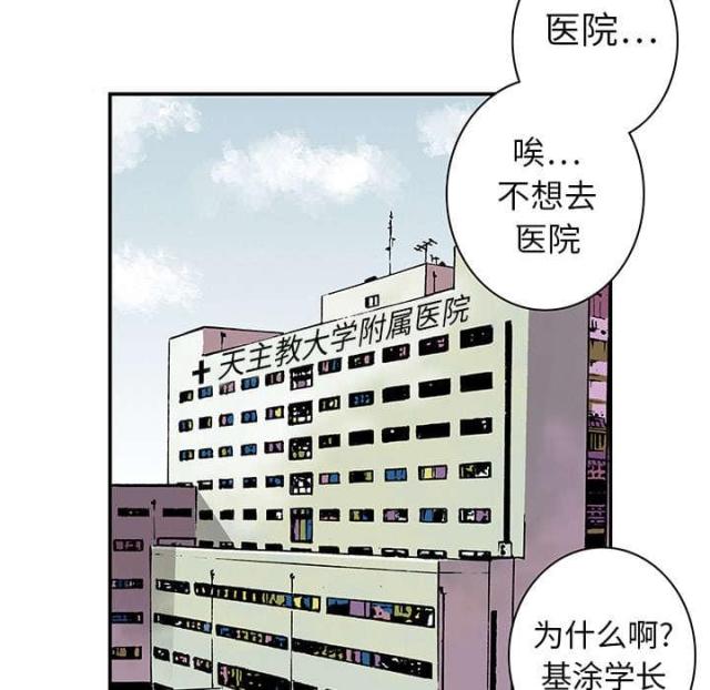 乌鸦神探爱伦坡漫画,第8话5图