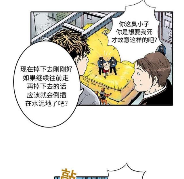 乌鸦神探漫画,第5话3图