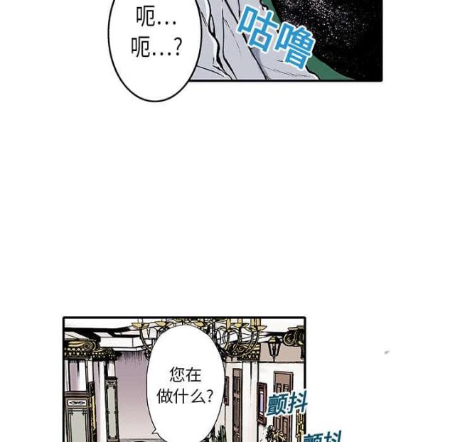 乌鸦神探漫画,第6话1图