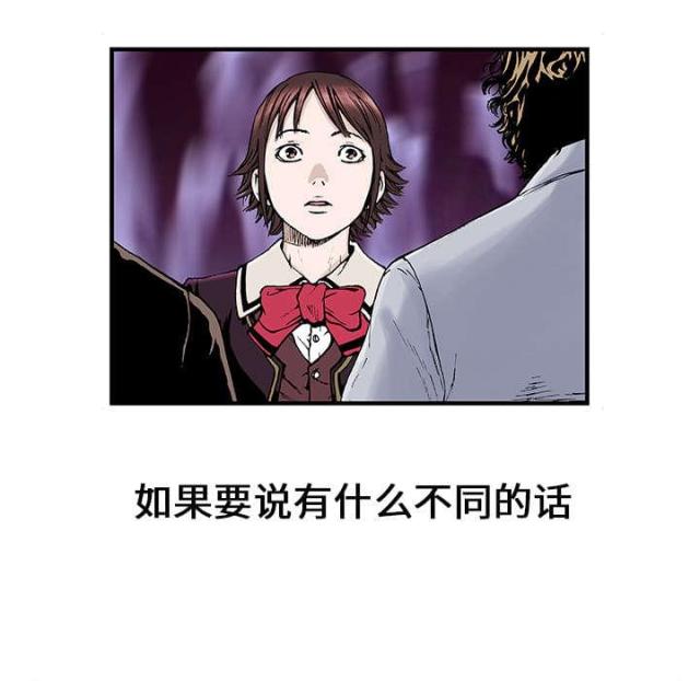 神探乌鸦的斋堂漫画,第8话4图