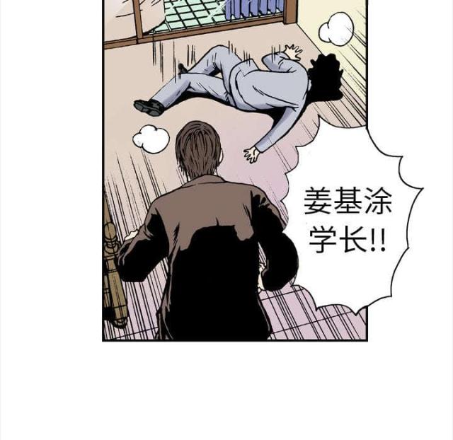 乌鸦神探漫画,第7话5图