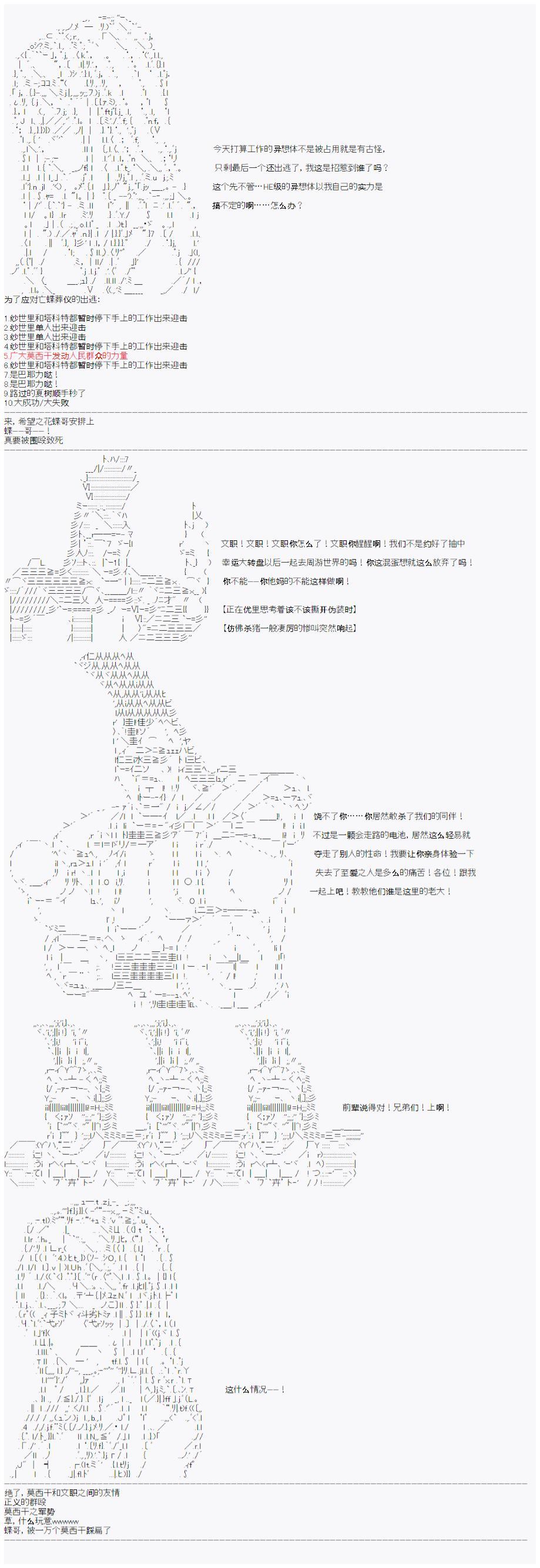 心跳文学部的成员似乎在脑叶公司当社畜的样子漫画,第7话4图