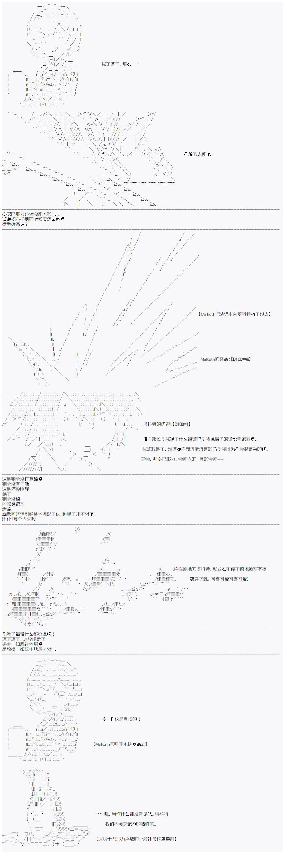 心跳文学部的成员似乎在脑叶公司当社畜的样子漫画,第7话5图