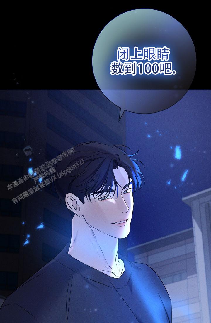 无痕之夜漫画,第6话1图