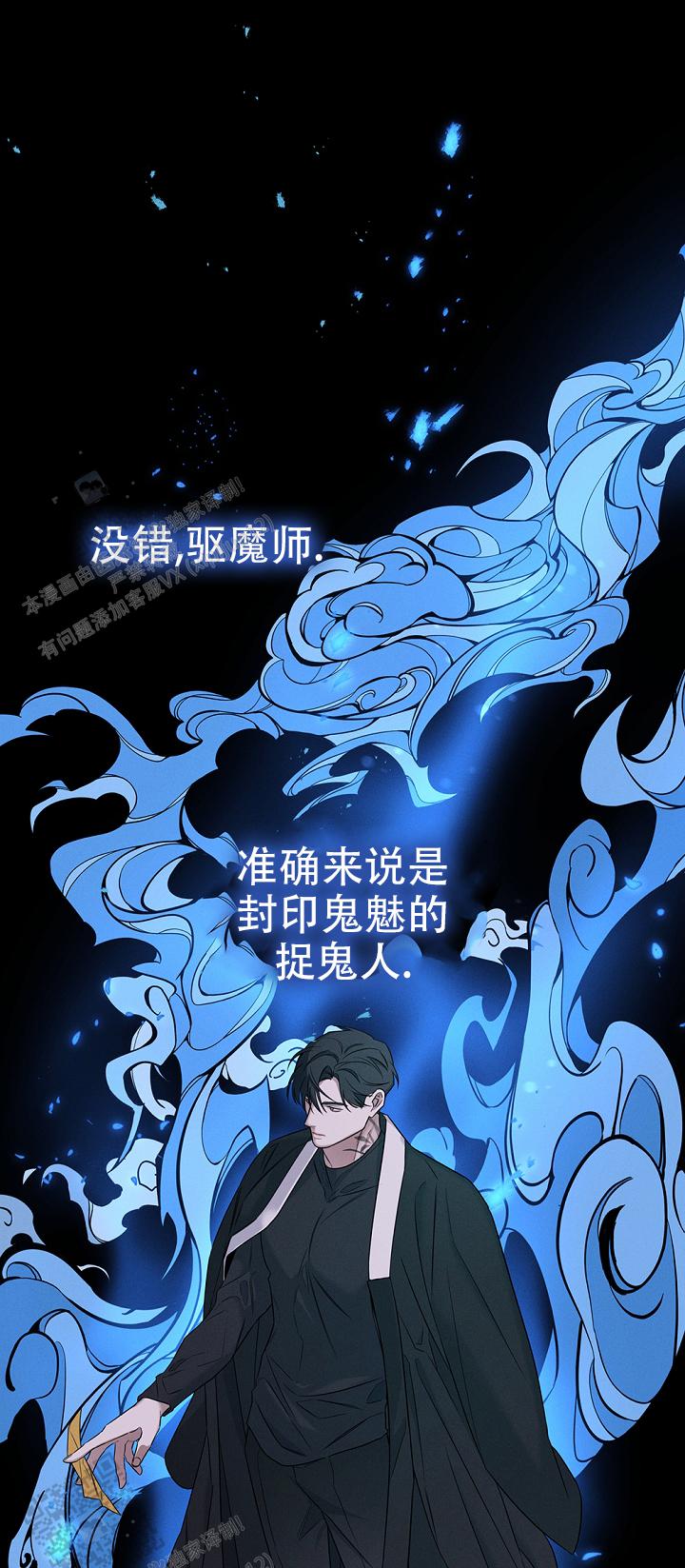 无痕之夜漫画,第7话3图