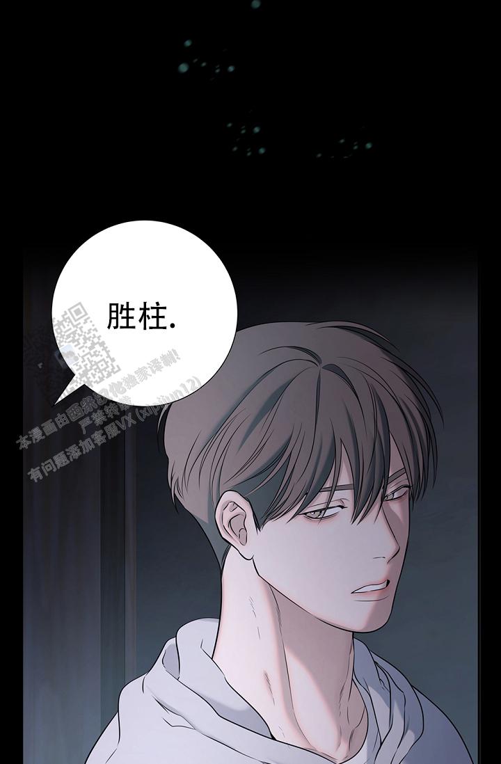 无痕之夜漫画,第7话1图