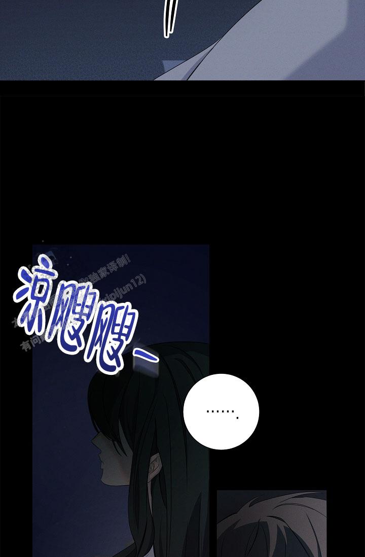 无痕之夜漫画,第4话2图