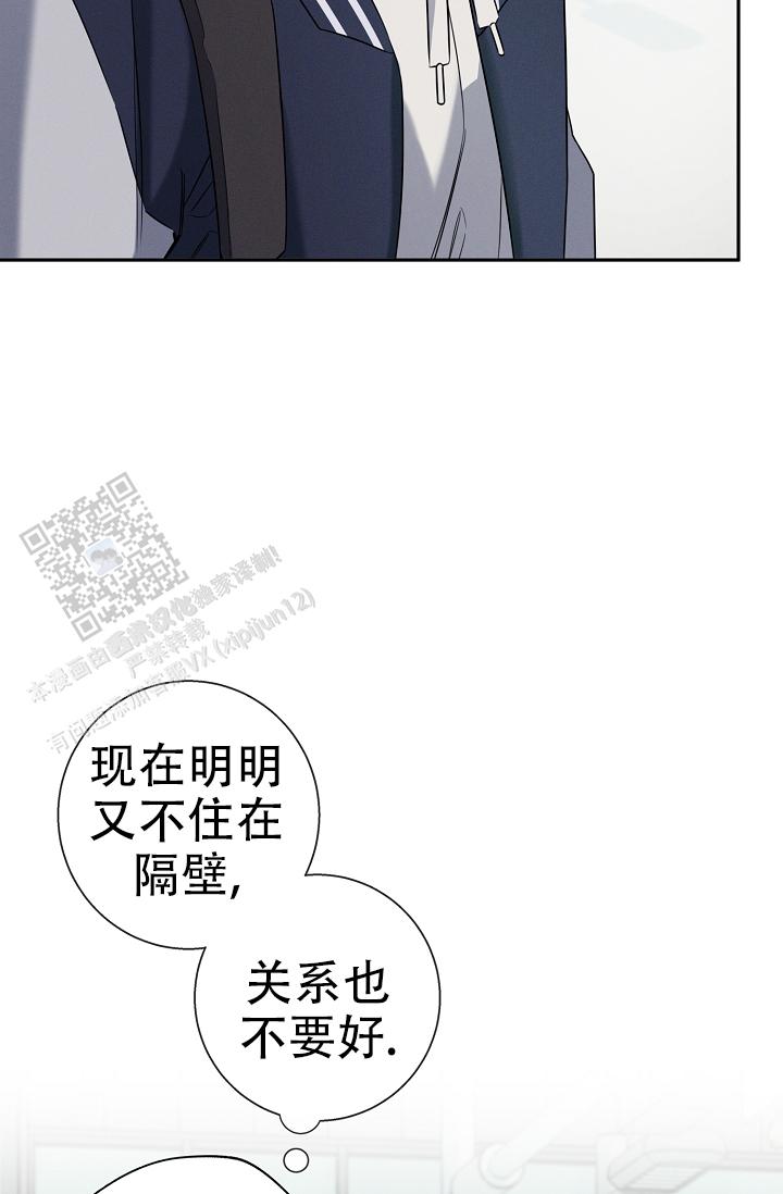 无痕之夜漫画,第10话3图