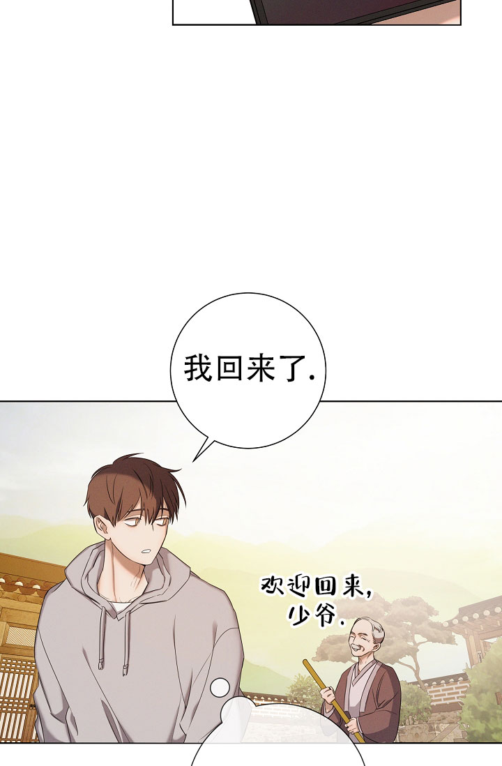 无痕之夜漫画,第3话4图