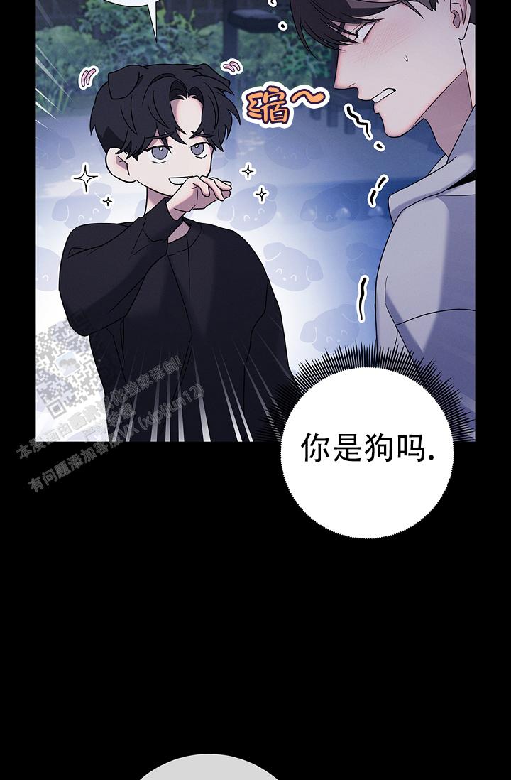 无痕之夜漫画,第8话2图