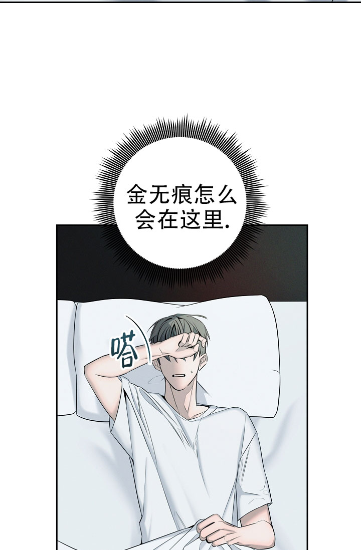 无痕之夜漫画,第1话5图