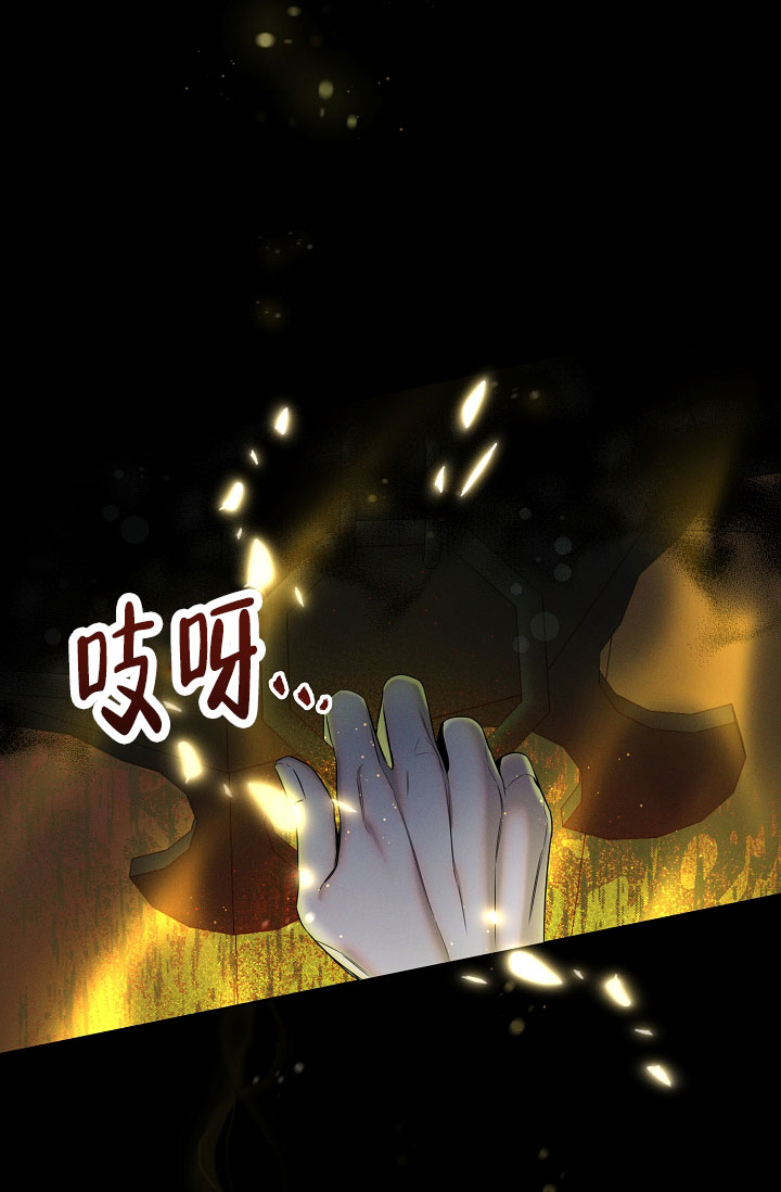 无痕之夜漫画,第3话2图