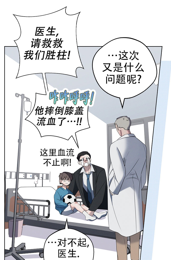 无痕之夜漫画,第3话3图