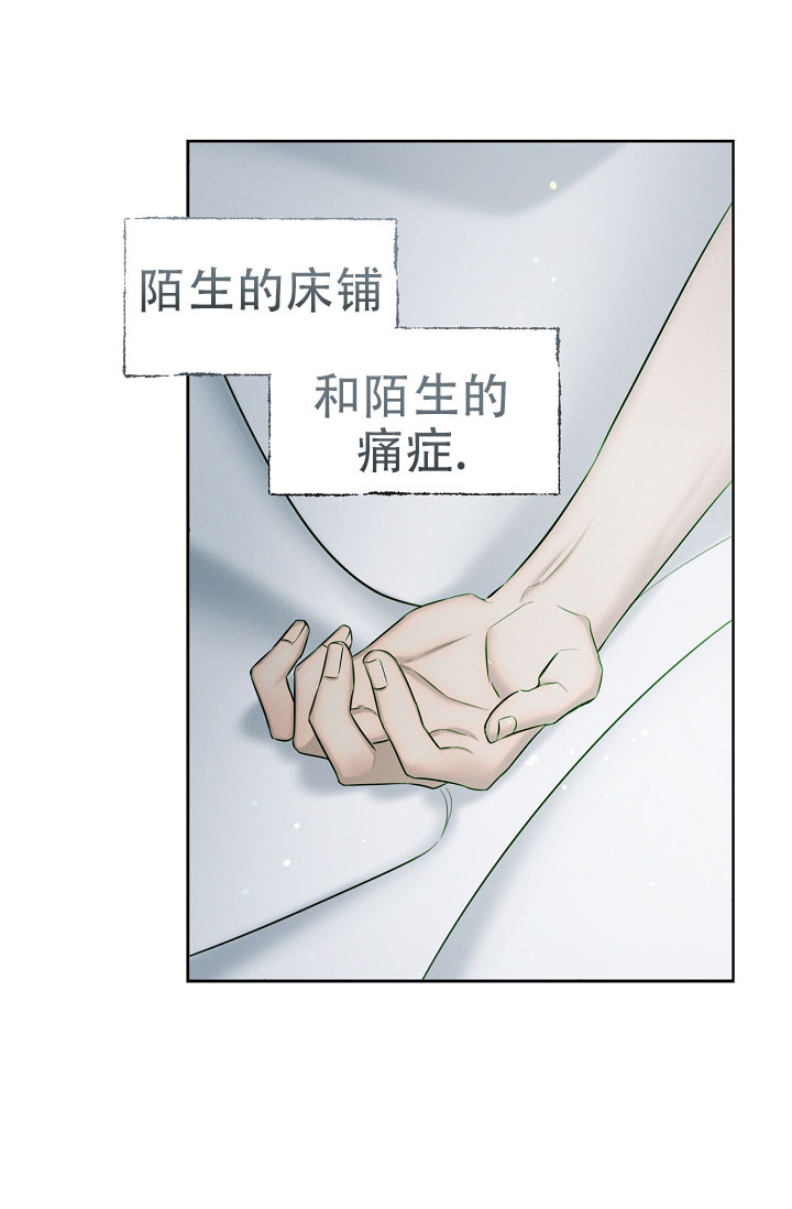 无痕之夜漫画,第1话1图