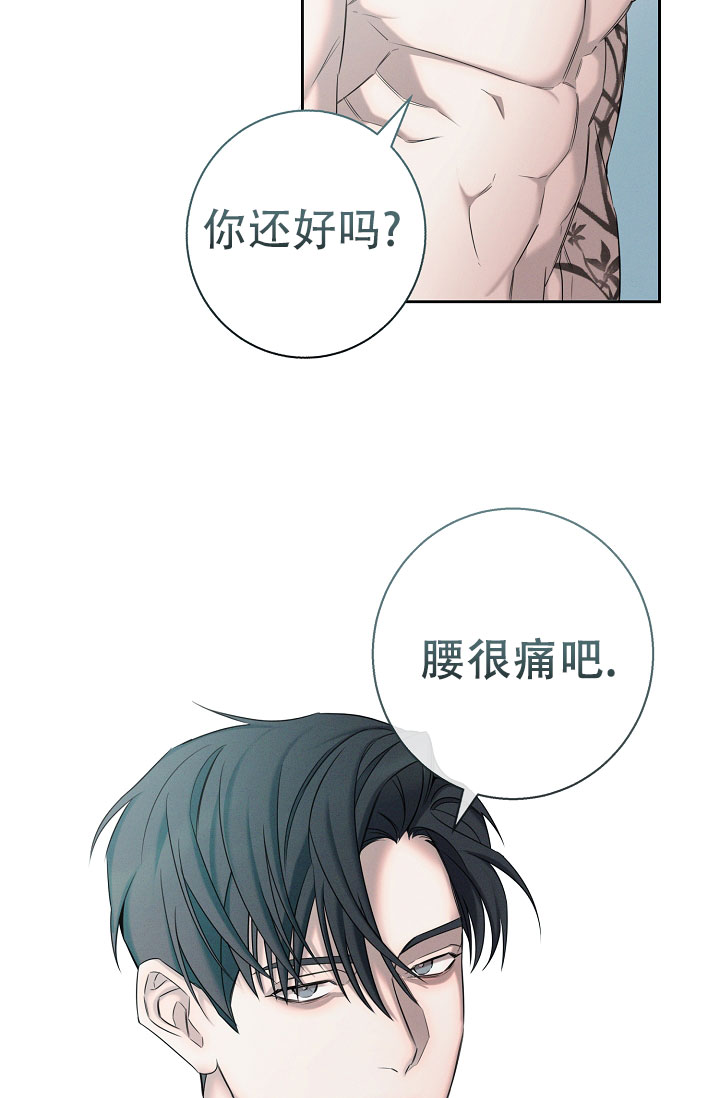 无痕之夜漫画,第1话4图