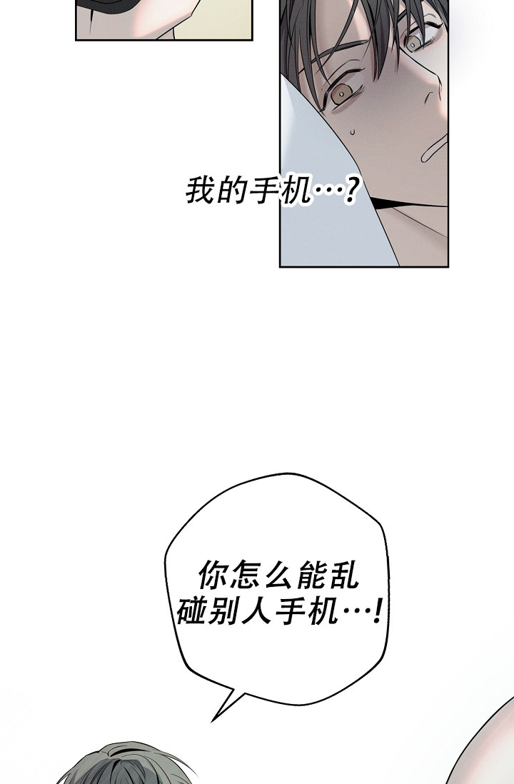 无痕之夜漫画,第1话1图