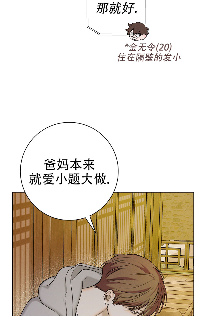 无痕之夜漫画,第3话2图