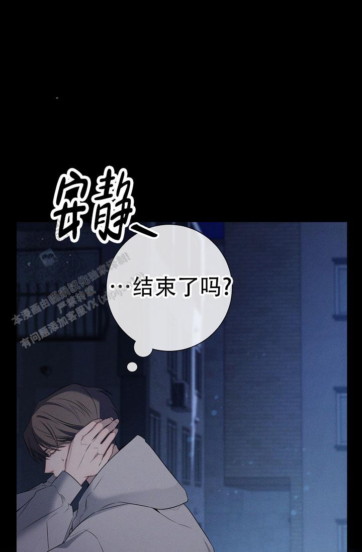 无痕之夜漫画,第6话4图